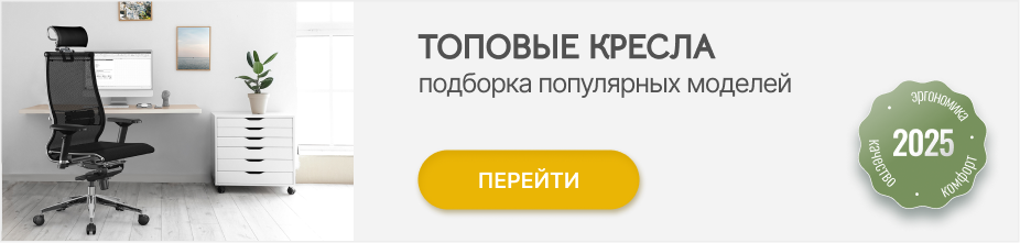 Top-kresla.png