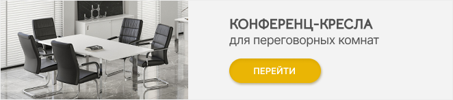 koferenc-kresla 4.2.png